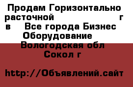 Продам Горизонтально-расточной Skoda W250H, 1982 г.в. - Все города Бизнес » Оборудование   . Вологодская обл.,Сокол г.